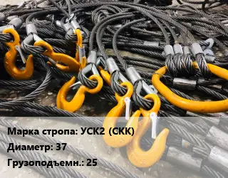 Строп канатный (чалка) УСК2 (СКК) кольцевой D=37 Грузопод.:25 L=4